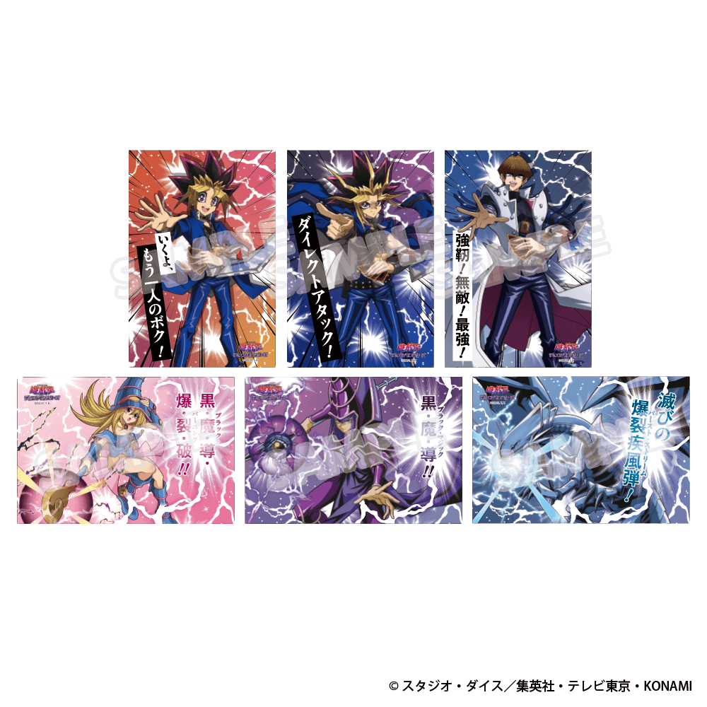 遊☆戯☆王デュエルモンスターズ】ランダムセリフポストカード(全6種 遊☆戯☆王デュエルモンスターズ】ランダムセリフポストカード(全6種
