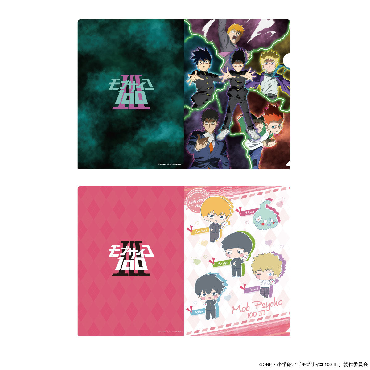 モブサイコ100 Ⅲ】(予約商品)クリアファイル2枚セット – animeshi