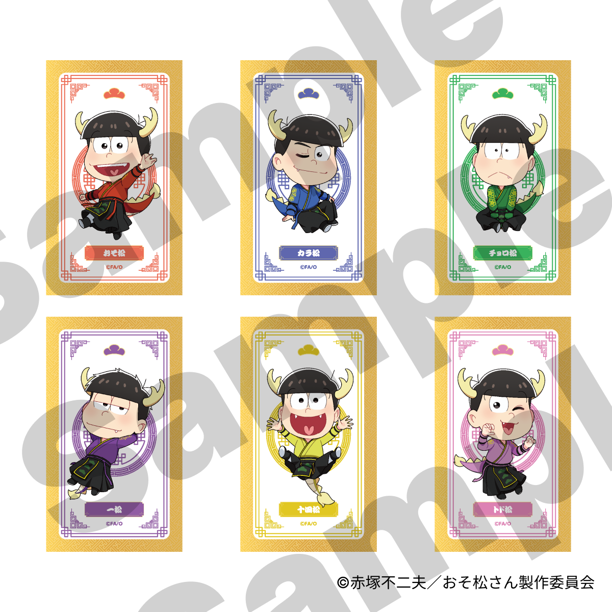 おそ松さん】ランダムクリアカード（全6種） – animeshi