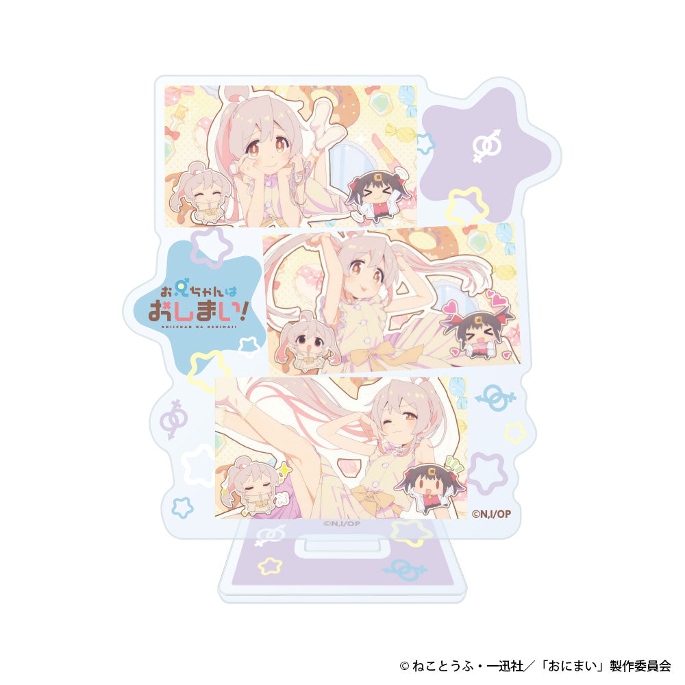 お兄ちゃんはおしまい！】場面写アクリルスタンド（B） – animeshi