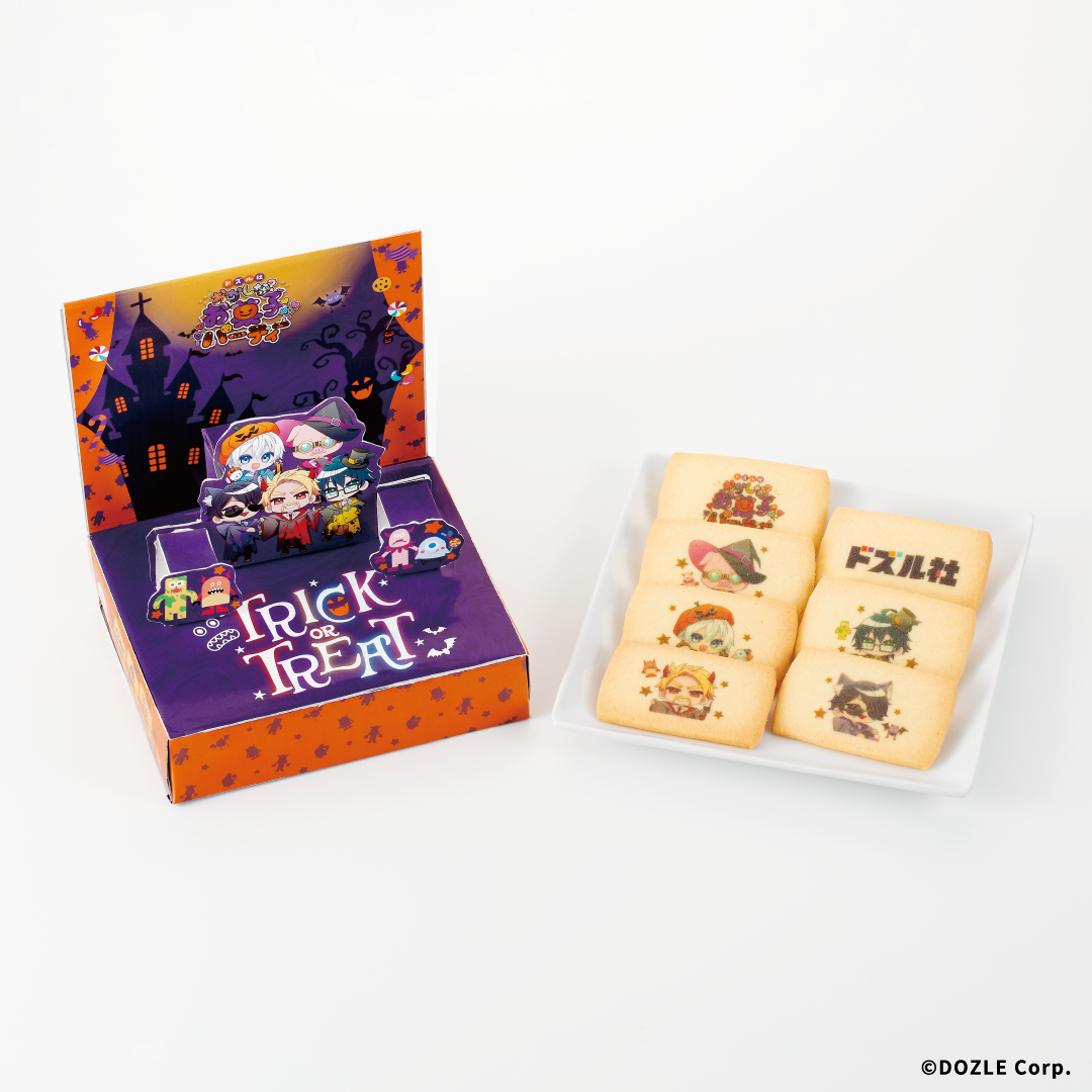 【ドズル社】 とびだす！パーティークッキー