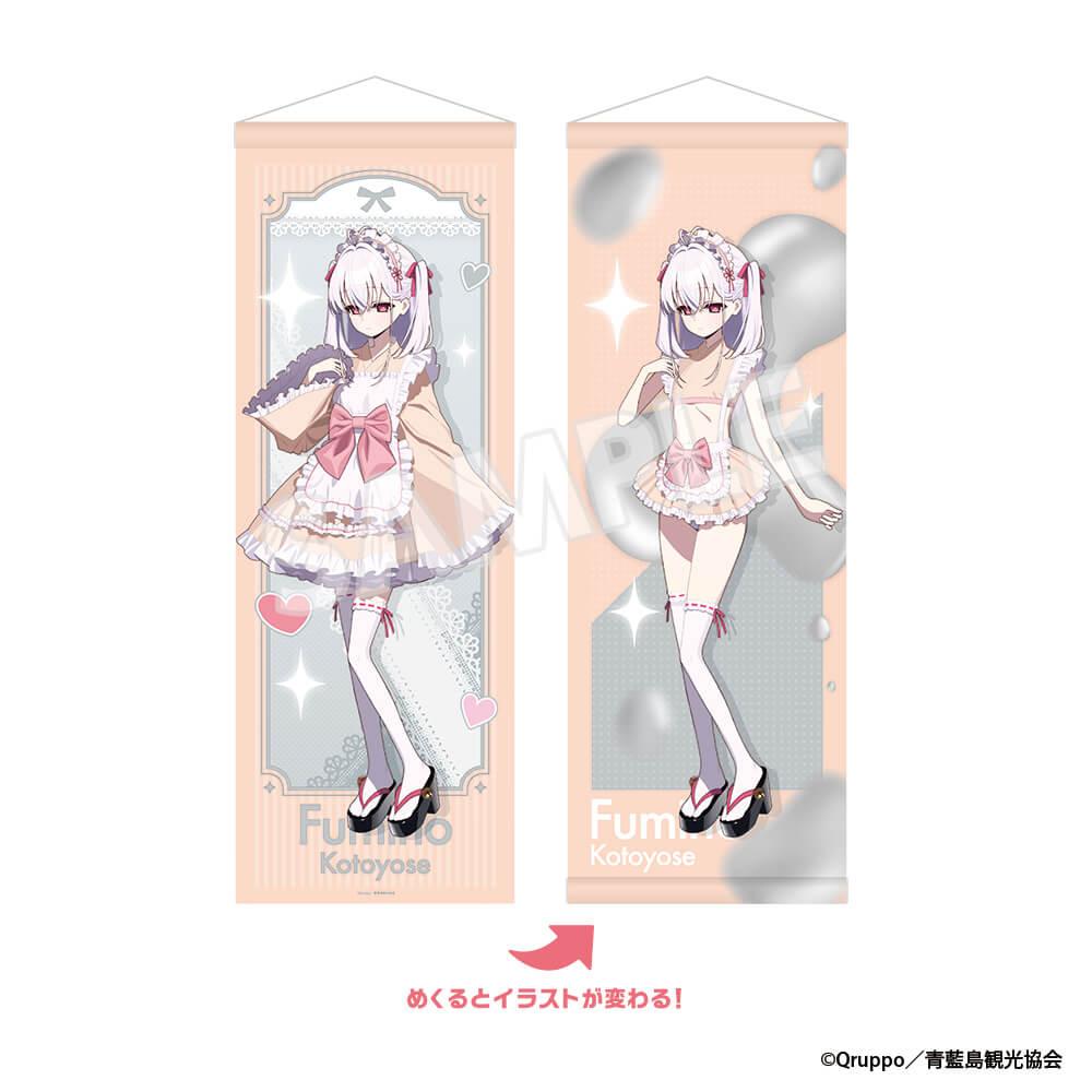 ぬきたし THE ANIMATION】B2ハーフめくれるタペストリー 琴寄 文乃