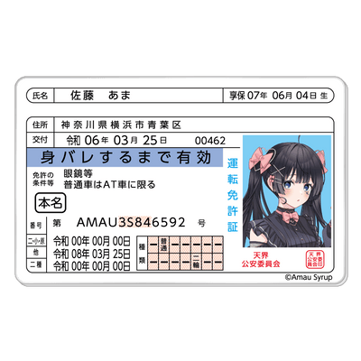 【天羽しろっぷ】 トレーディング身バレアクリルカード
