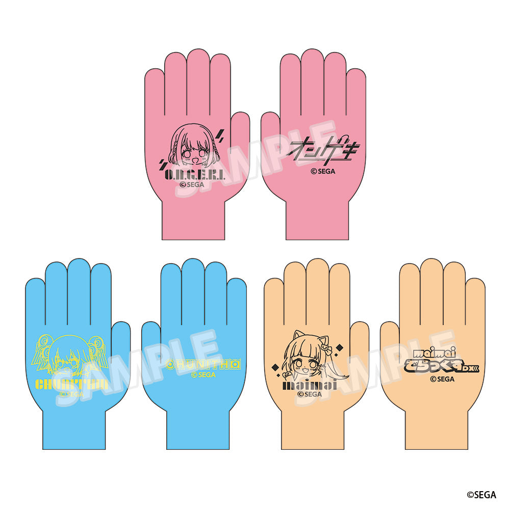 【ゲキ！チュウマイ】軍手（3種セット）