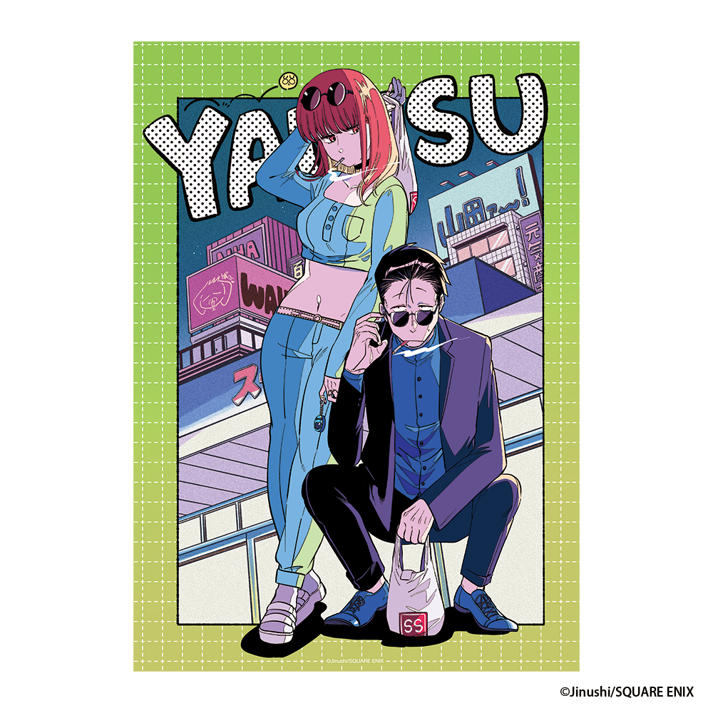 【スーパーの裏でヤニ吸うふたり】 A3マット加工ポスター