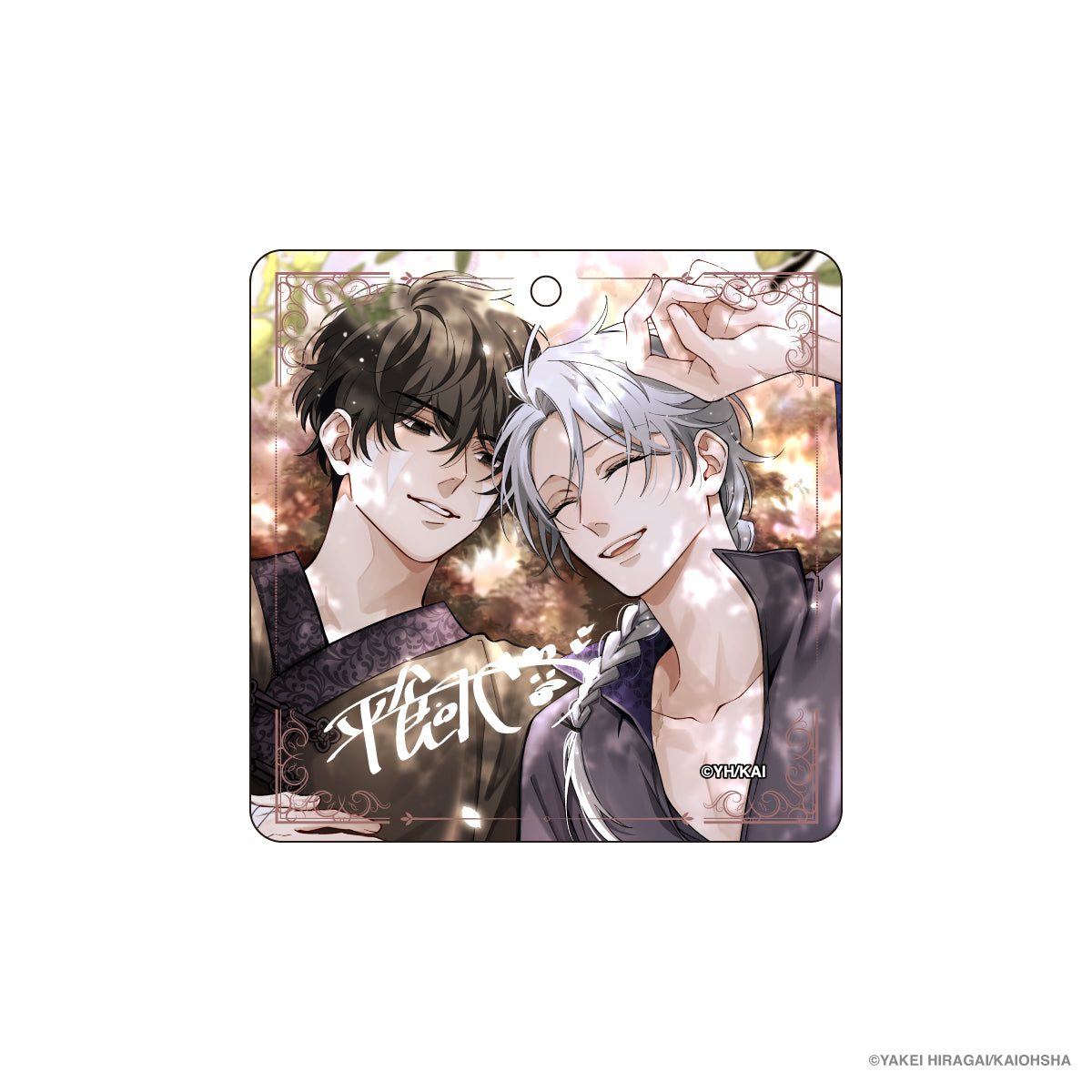 【＆.Emo】 複製サイン入りアートアクリルキーホルダー「籠鳥」